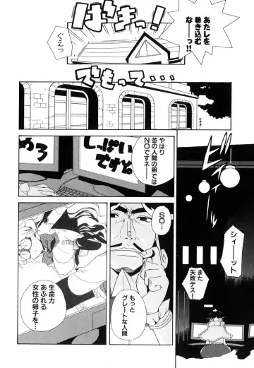 Shinnyuu Yuugi ~Shokushu-kei Doujin Anthology~ Fhentai - Page 94