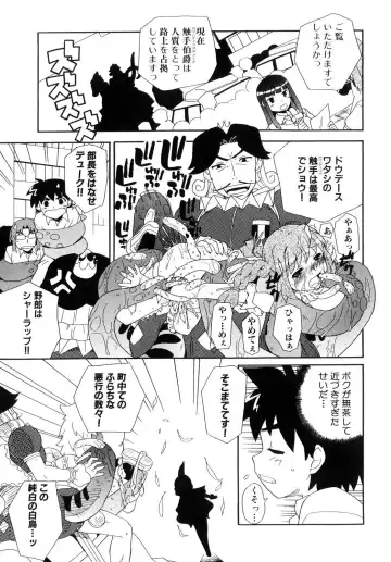 Shinnyuu Yuugi ~Shokushu-kei Doujin Anthology~ Fhentai - Page 97