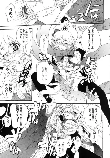 Shinnyuu Yuugi ~Shokushu-kei Doujin Anthology~ Fhentai - Page 99