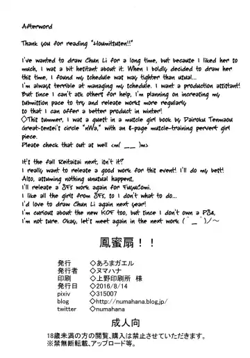 [Numahana] Houmitsusen!! Fhentai - Page 24