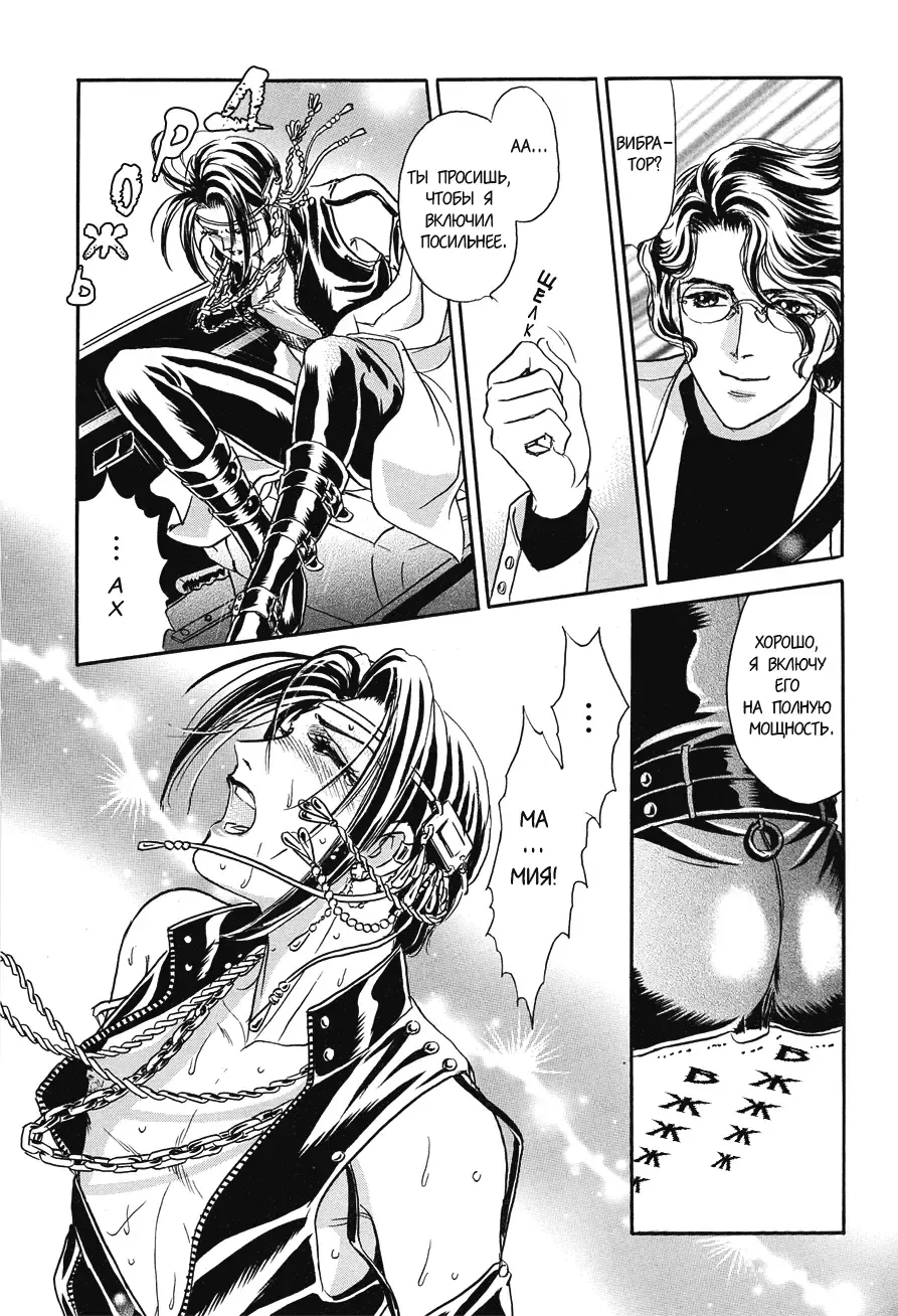 [Tori Maia] Sadistic Boy Vol.02 Fhentai - Page 101