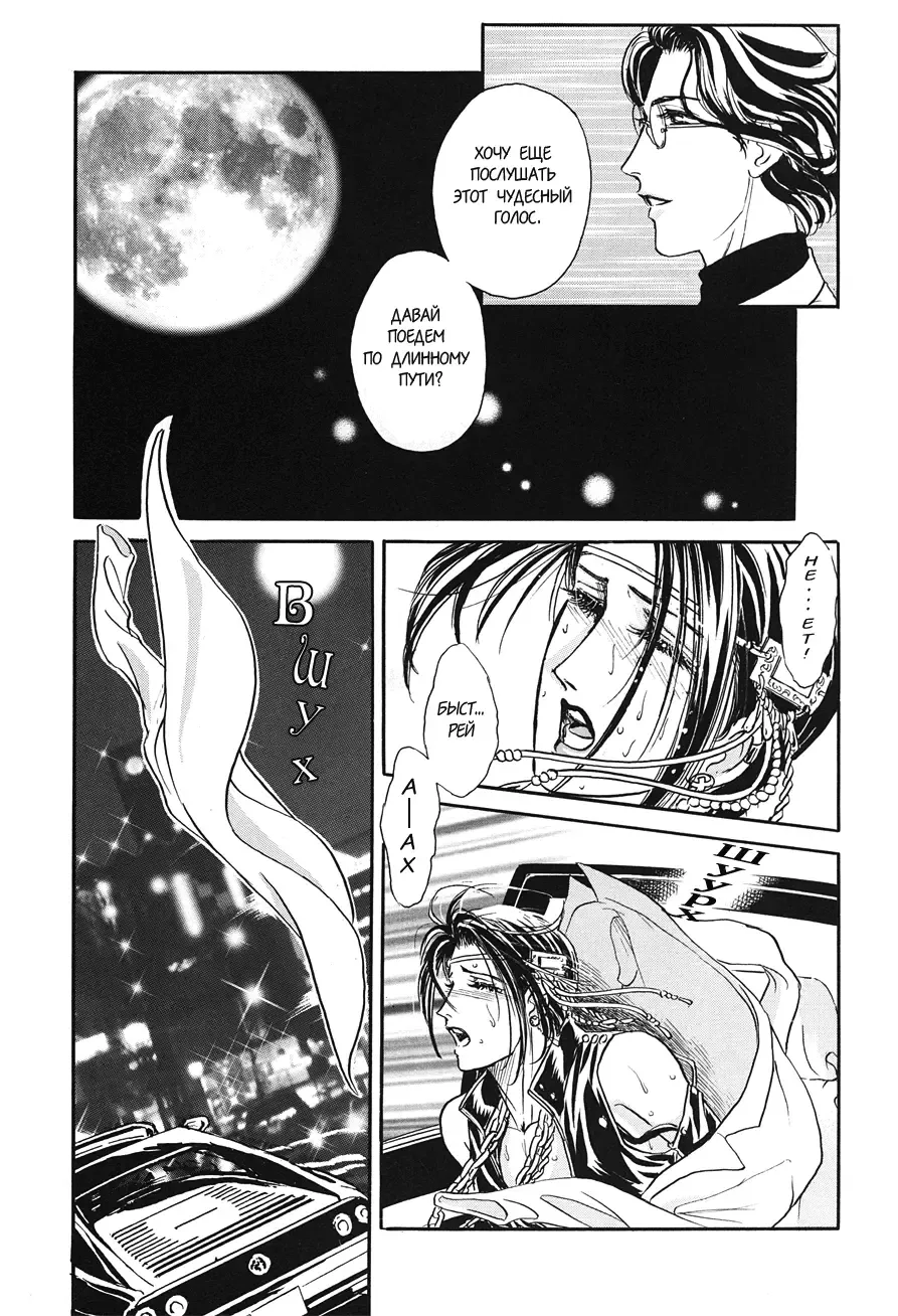 [Tori Maia] Sadistic Boy Vol.02 Fhentai - Page 103