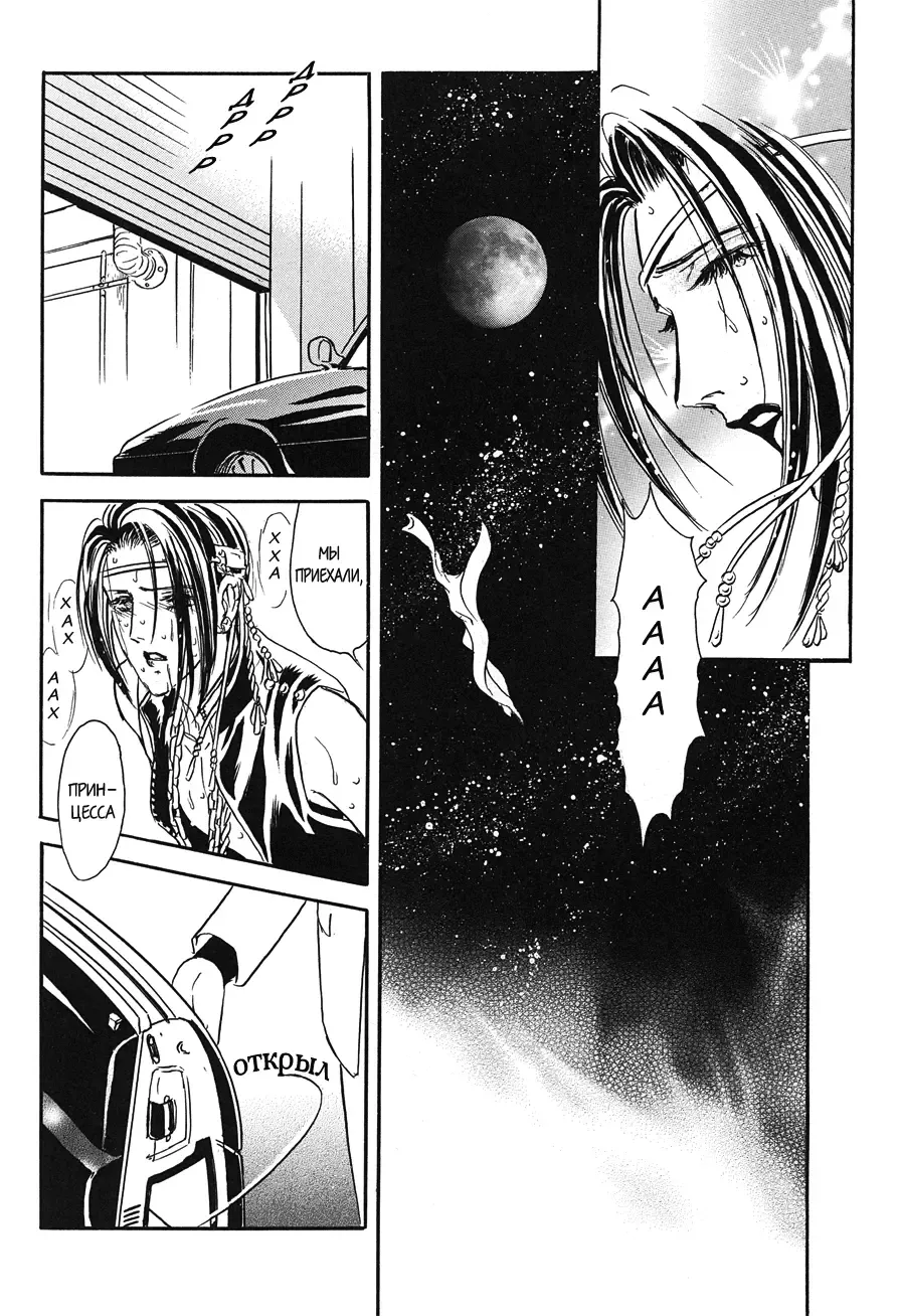 [Tori Maia] Sadistic Boy Vol.02 Fhentai - Page 104