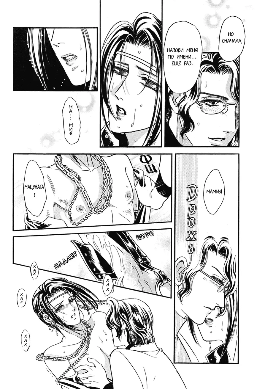 [Tori Maia] Sadistic Boy Vol.02 Fhentai - Page 106