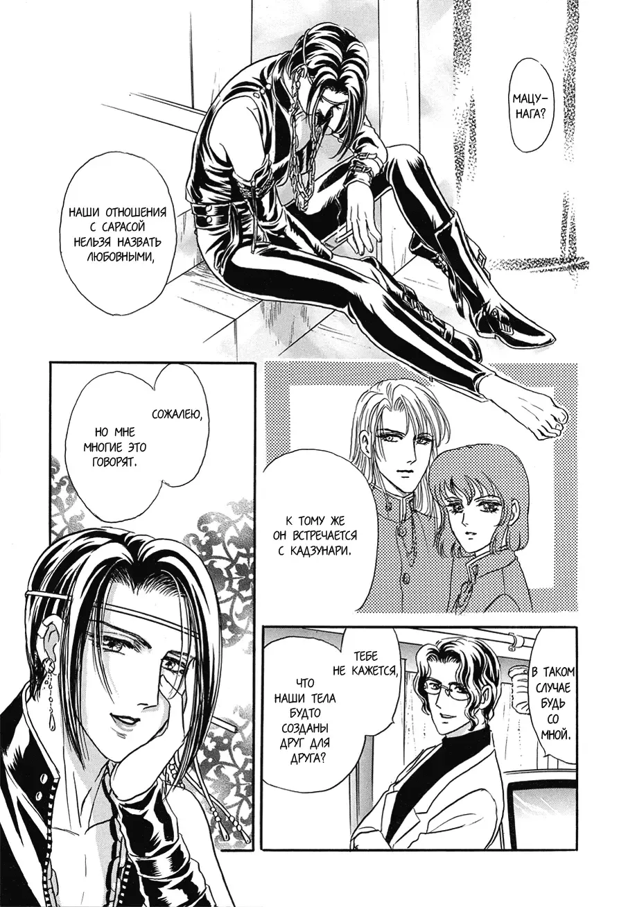 [Tori Maia] Sadistic Boy Vol.02 Fhentai - Page 109