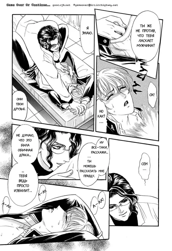 [Tori Maia] Sadistic Boy Vol.02 Fhentai - Page 11