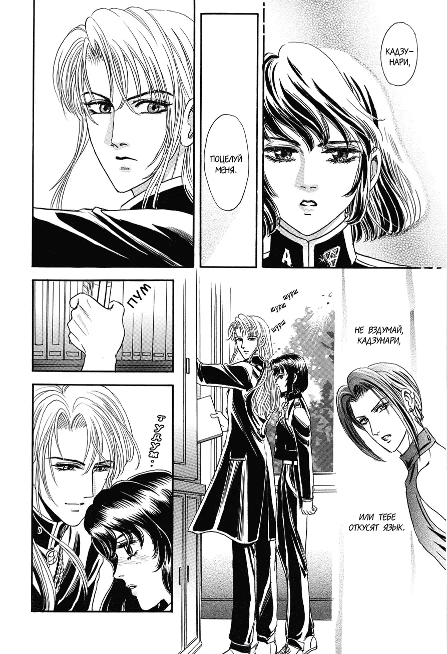 [Tori Maia] Sadistic Boy Vol.02 Fhentai - Page 113