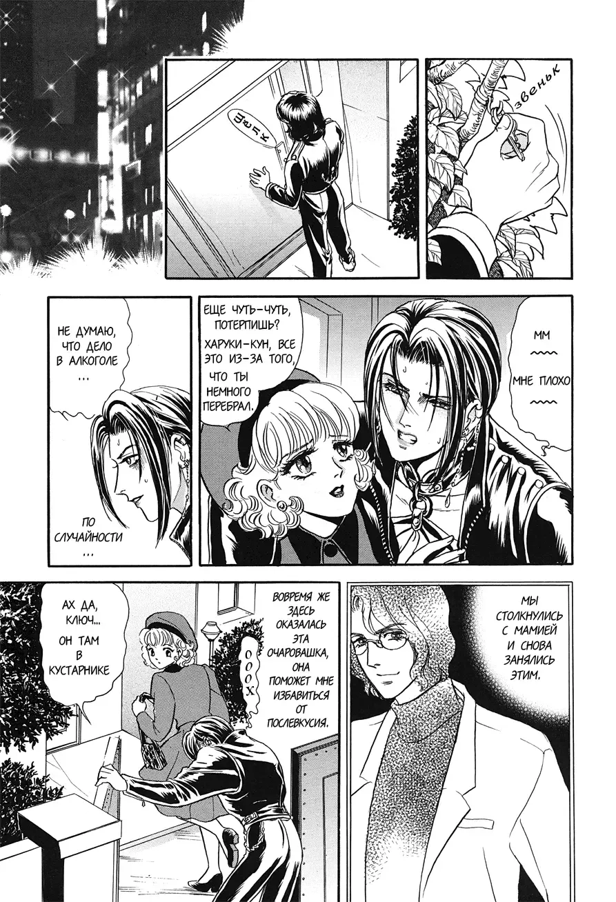 [Tori Maia] Sadistic Boy Vol.02 Fhentai - Page 116