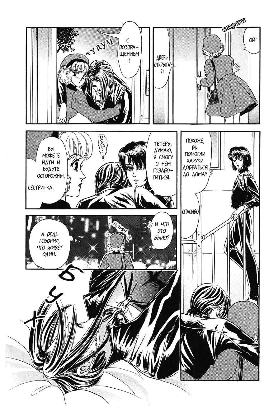 [Tori Maia] Sadistic Boy Vol.02 Fhentai - Page 117