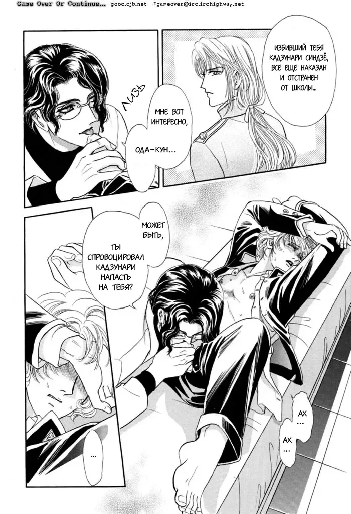 [Tori Maia] Sadistic Boy Vol.02 Fhentai - Page 12