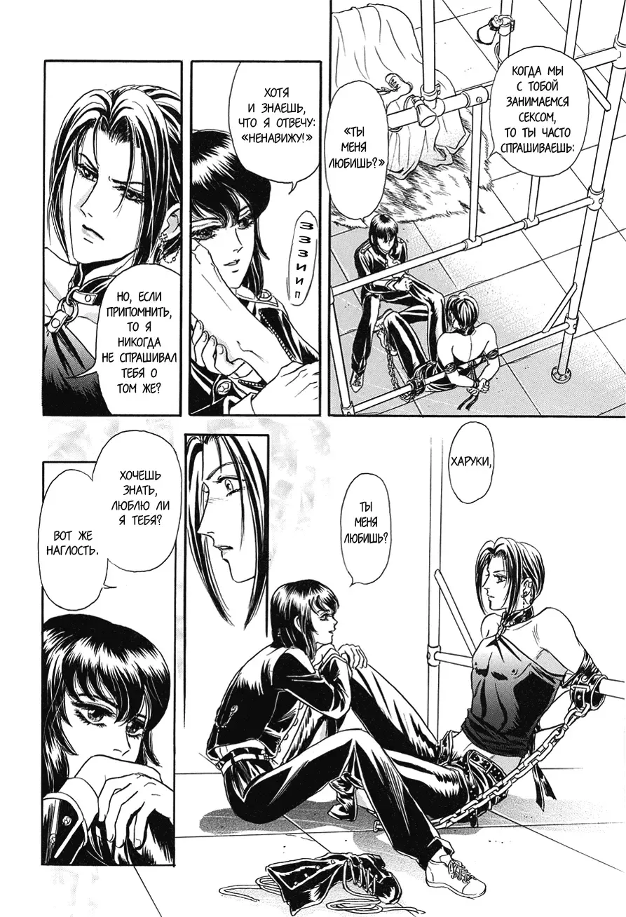 [Tori Maia] Sadistic Boy Vol.02 Fhentai - Page 121