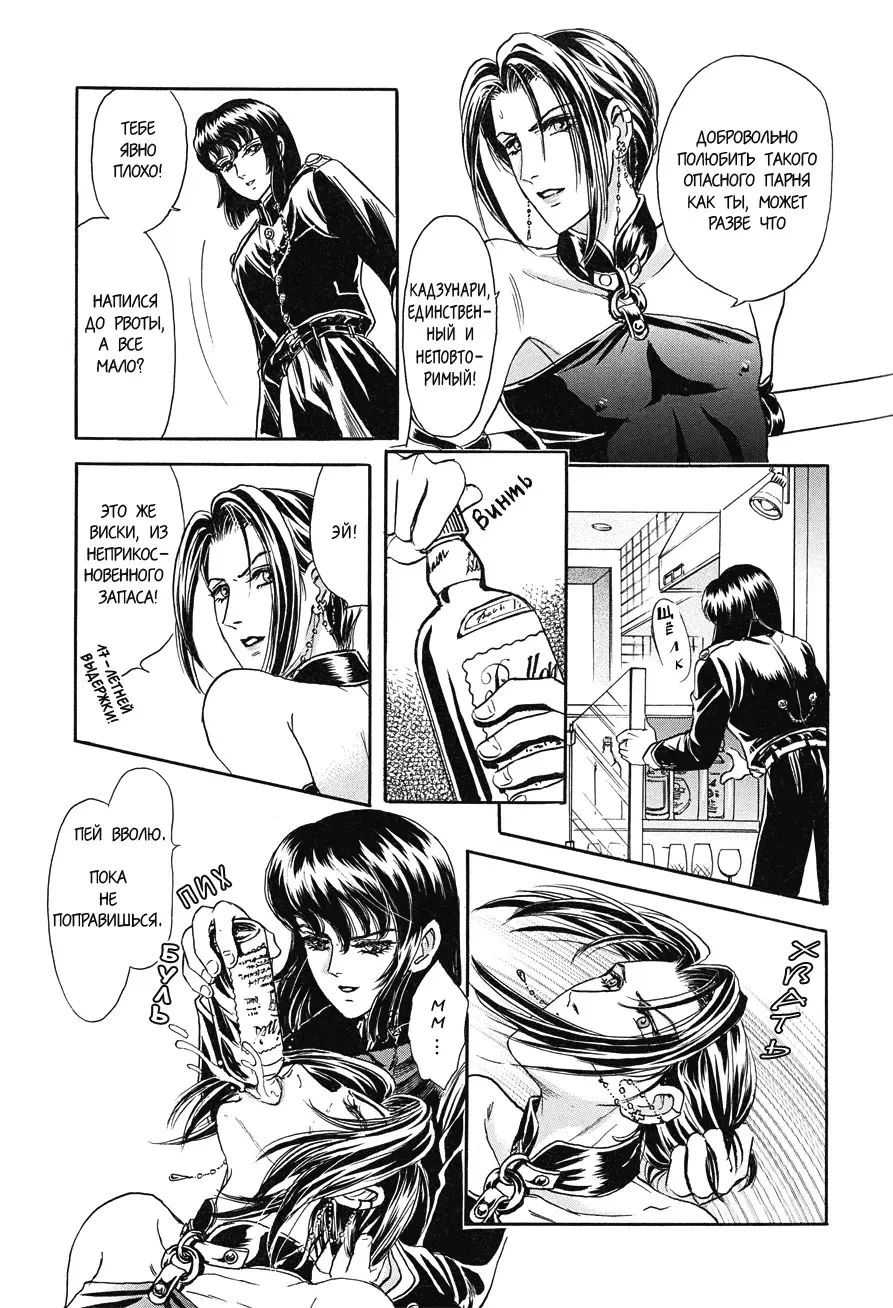 [Tori Maia] Sadistic Boy Vol.02 Fhentai - Page 122