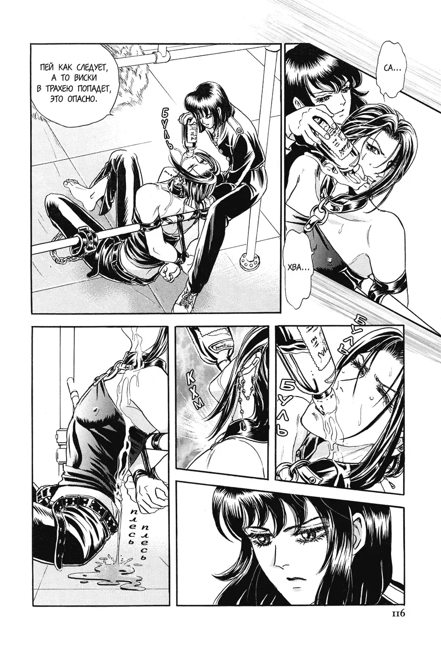 [Tori Maia] Sadistic Boy Vol.02 Fhentai - Page 123