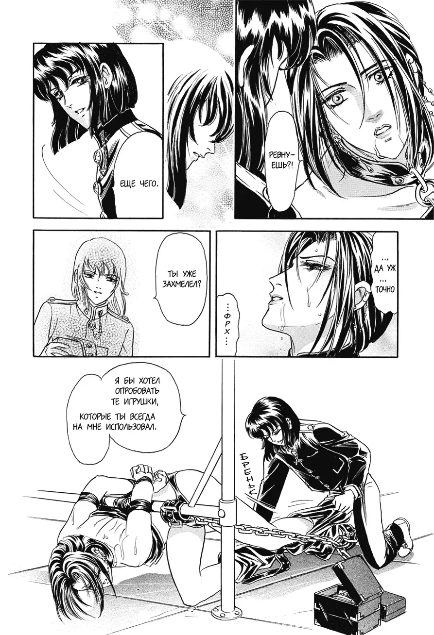 [Tori Maia] Sadistic Boy Vol.02 Fhentai - Page 125