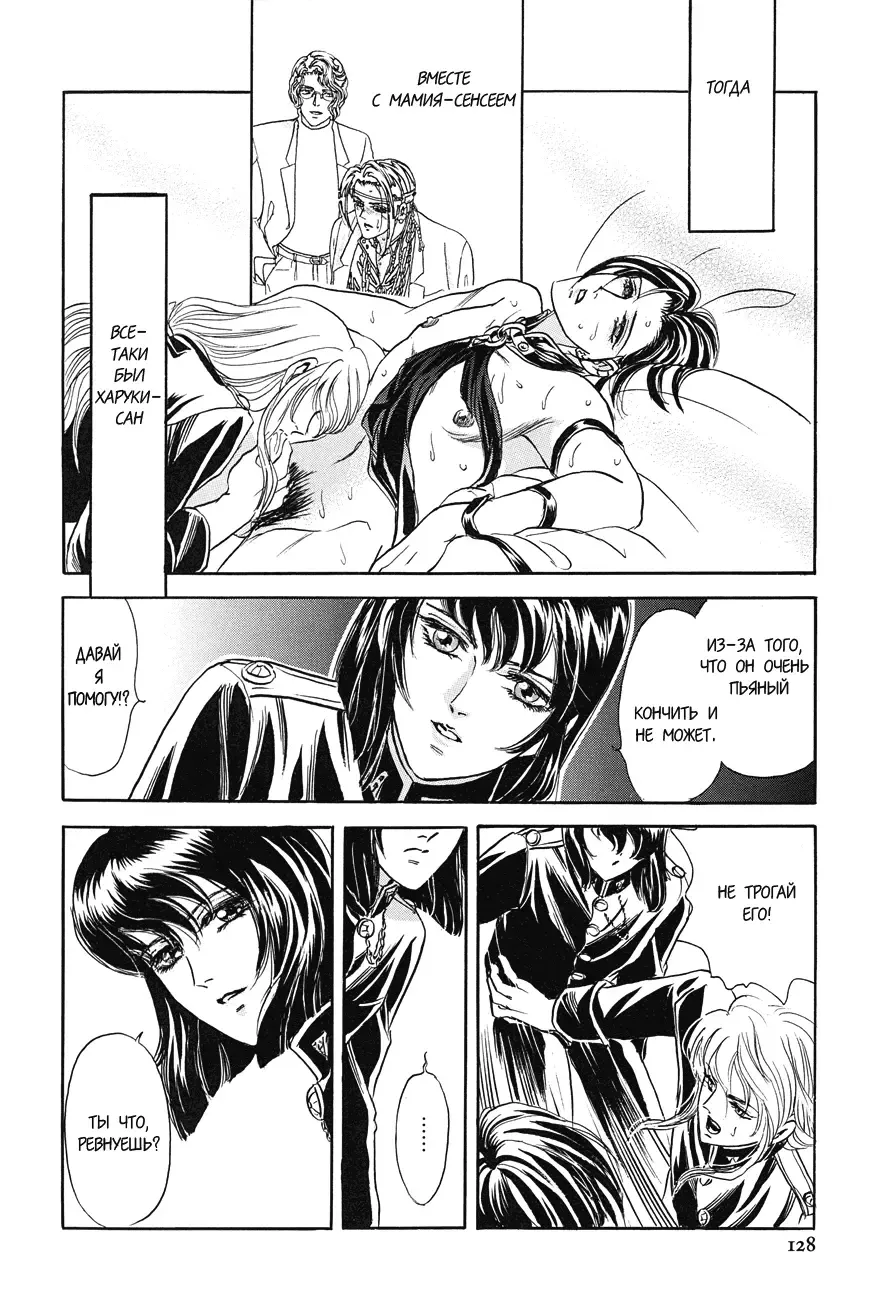 [Tori Maia] Sadistic Boy Vol.02 Fhentai - Page 135