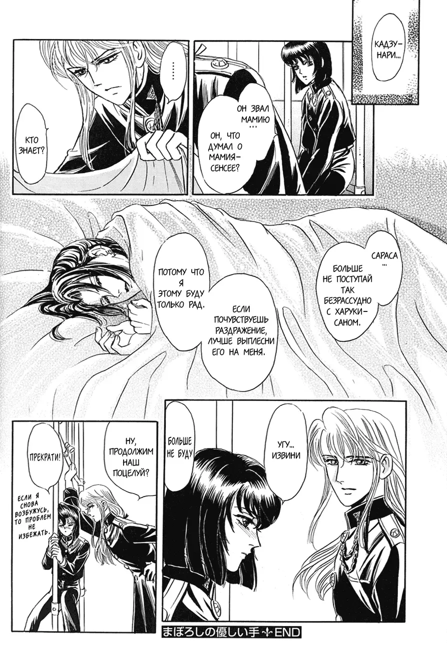 [Tori Maia] Sadistic Boy Vol.02 Fhentai - Page 139