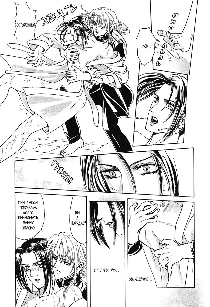 [Tori Maia] Sadistic Boy Vol.02 Fhentai - Page 147