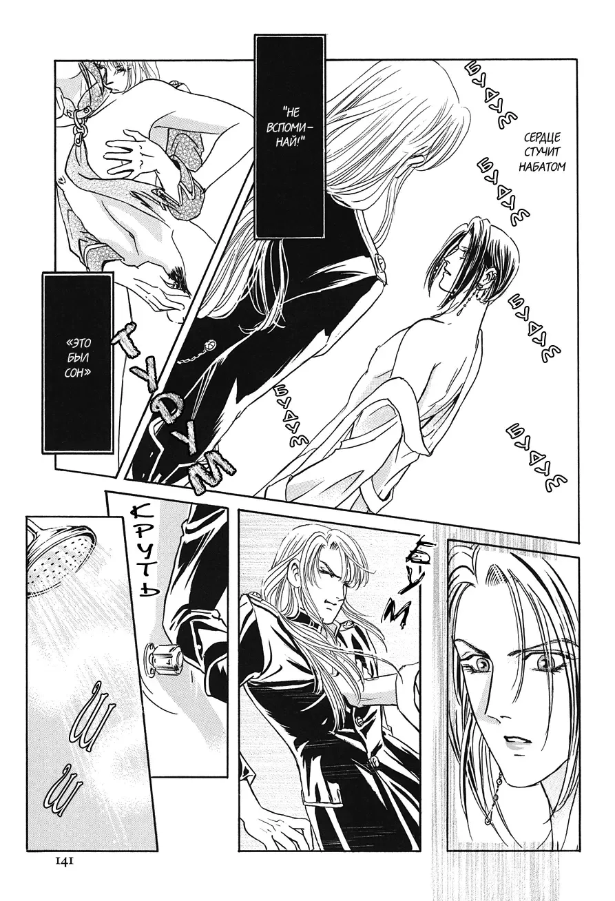 [Tori Maia] Sadistic Boy Vol.02 Fhentai - Page 149