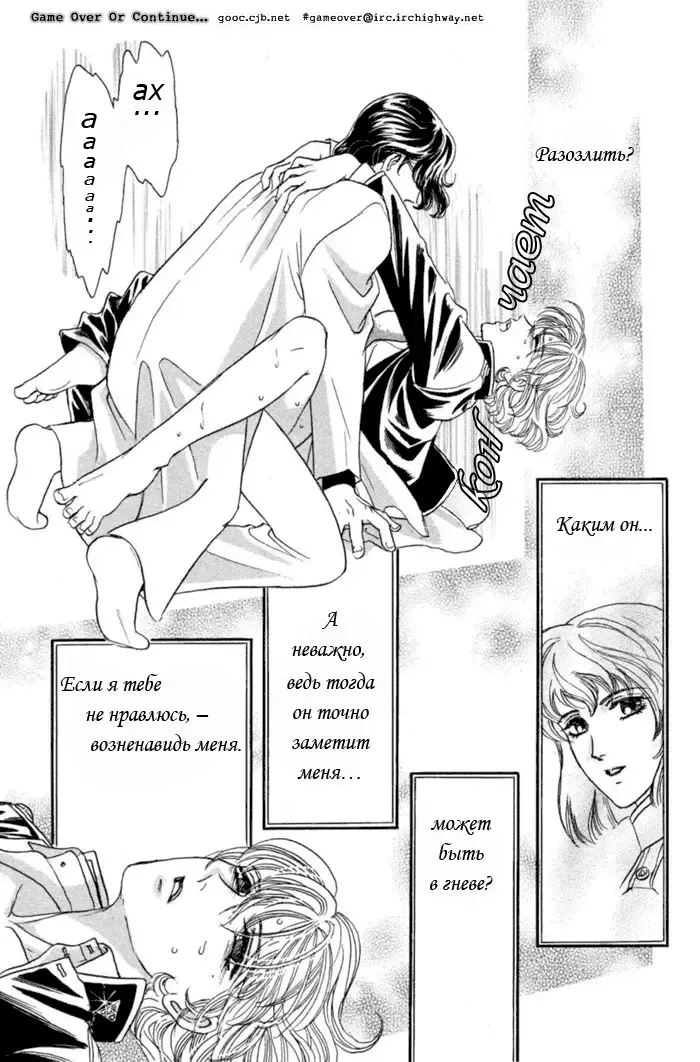 [Tori Maia] Sadistic Boy Vol.02 Fhentai - Page 15