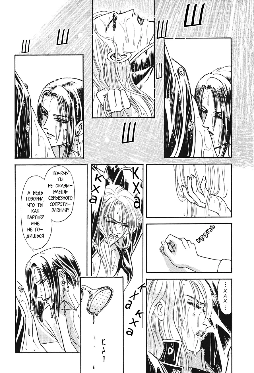 [Tori Maia] Sadistic Boy Vol.02 Fhentai - Page 156