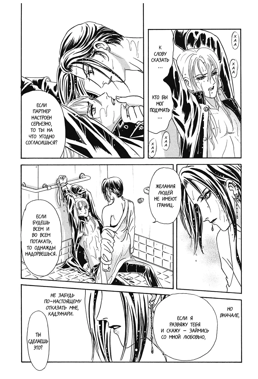 [Tori Maia] Sadistic Boy Vol.02 Fhentai - Page 157