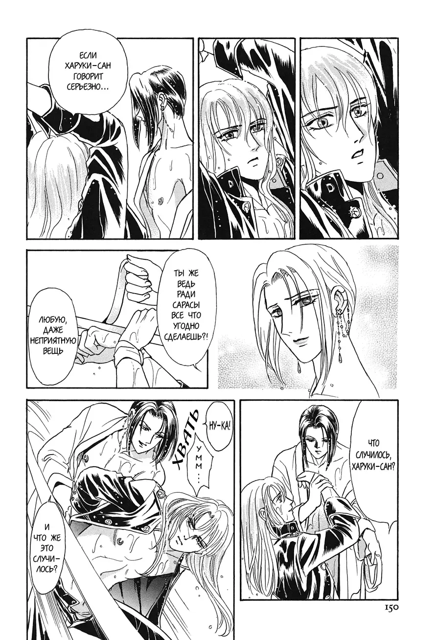 [Tori Maia] Sadistic Boy Vol.02 Fhentai - Page 158