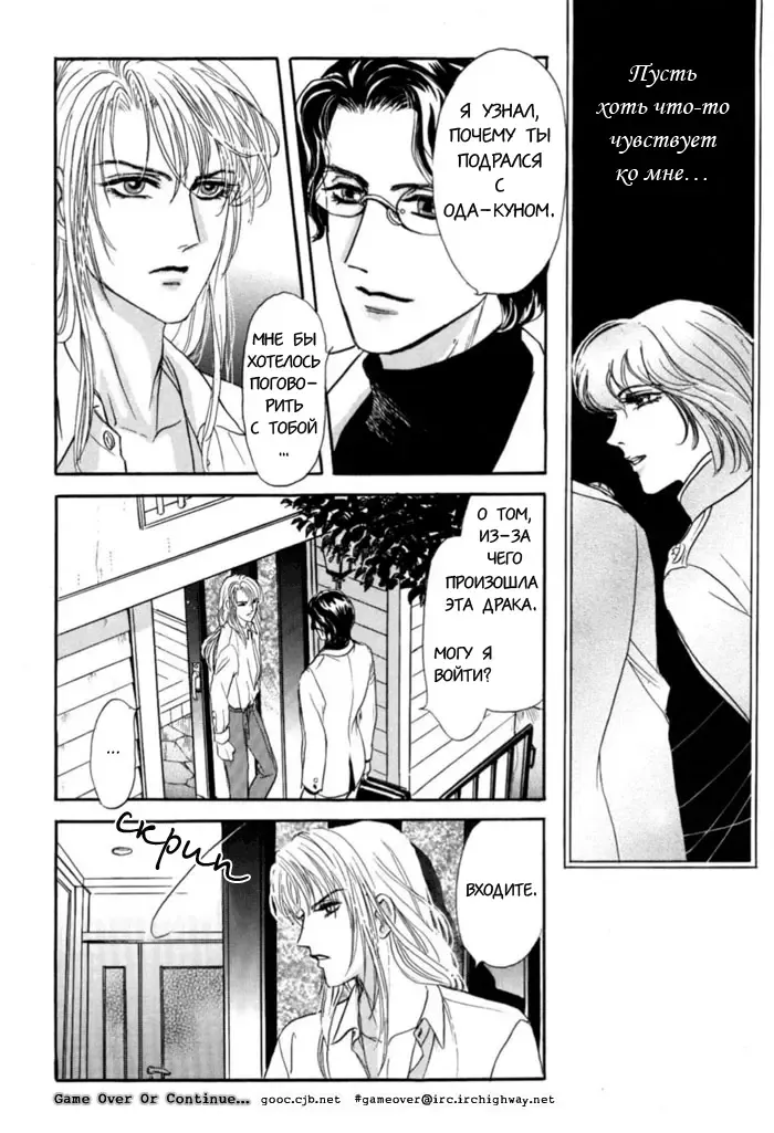 [Tori Maia] Sadistic Boy Vol.02 Fhentai - Page 16