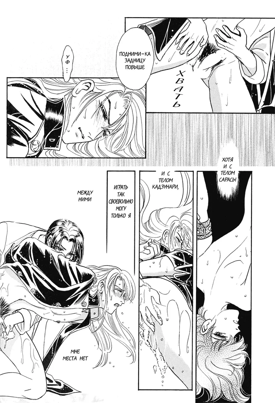 [Tori Maia] Sadistic Boy Vol.02 Fhentai - Page 160