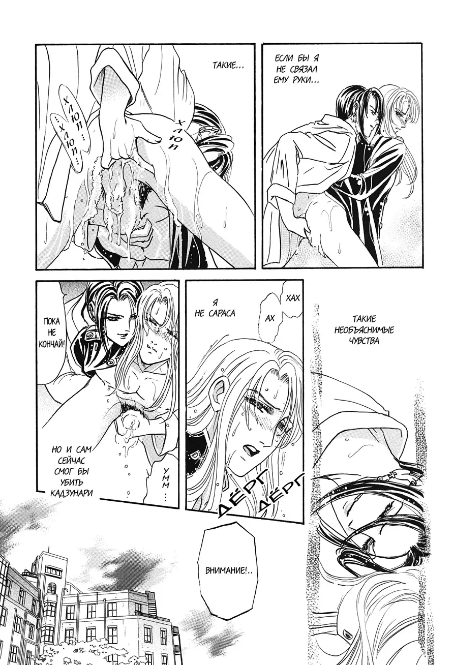 [Tori Maia] Sadistic Boy Vol.02 Fhentai - Page 161