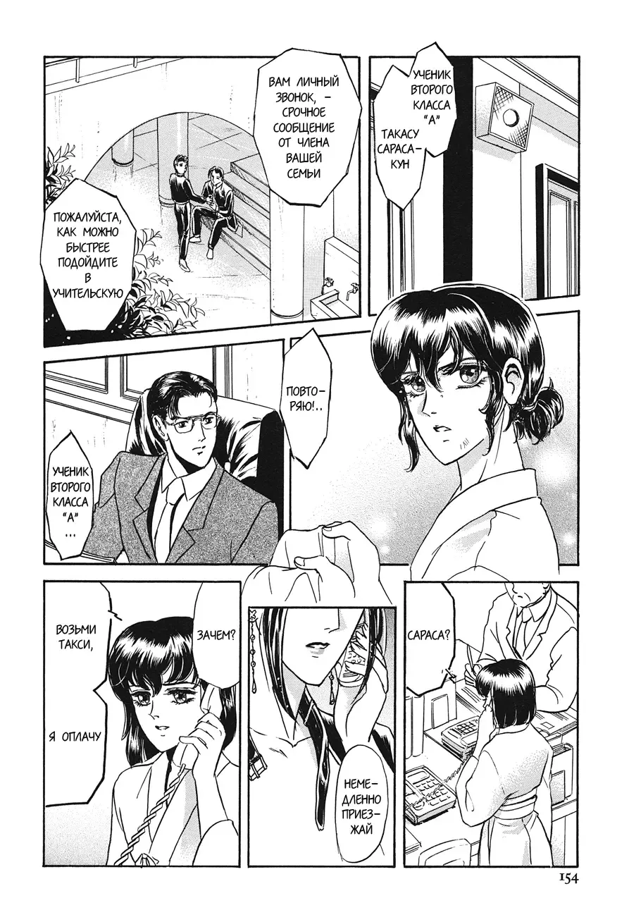 [Tori Maia] Sadistic Boy Vol.02 Fhentai - Page 162