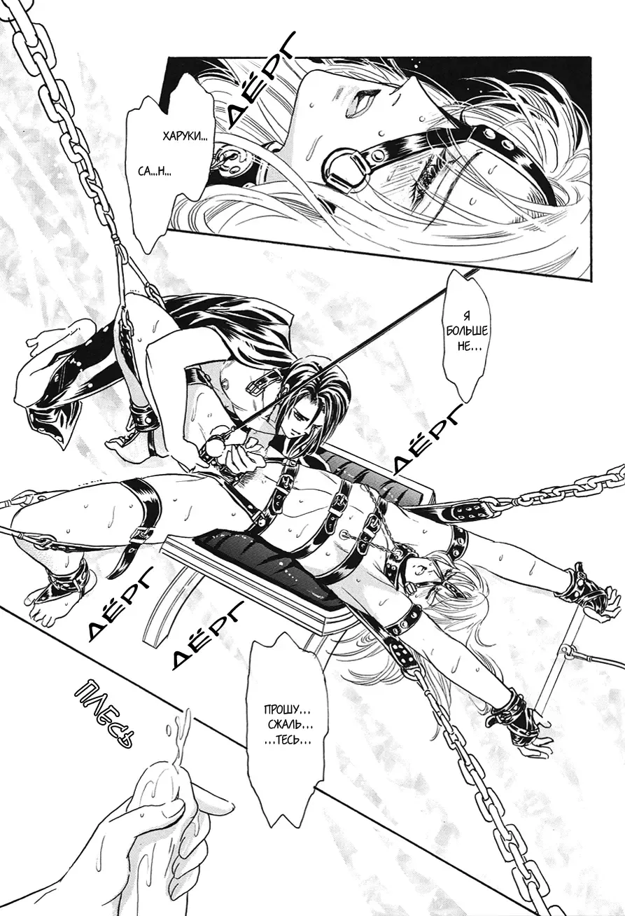 [Tori Maia] Sadistic Boy Vol.02 Fhentai - Page 169