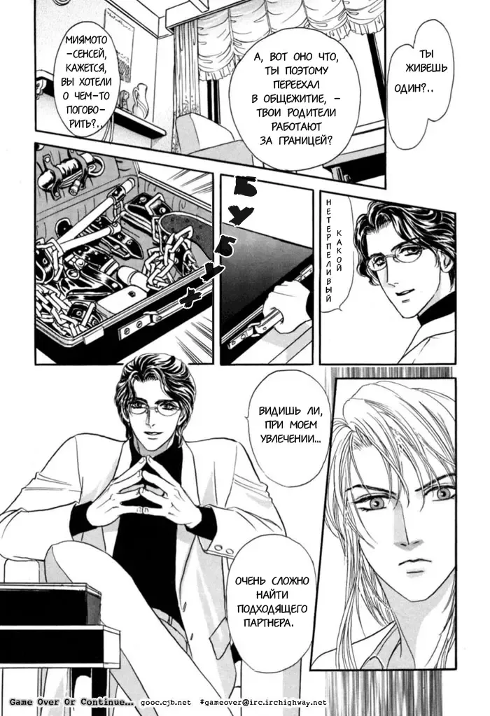 [Tori Maia] Sadistic Boy Vol.02 Fhentai - Page 17