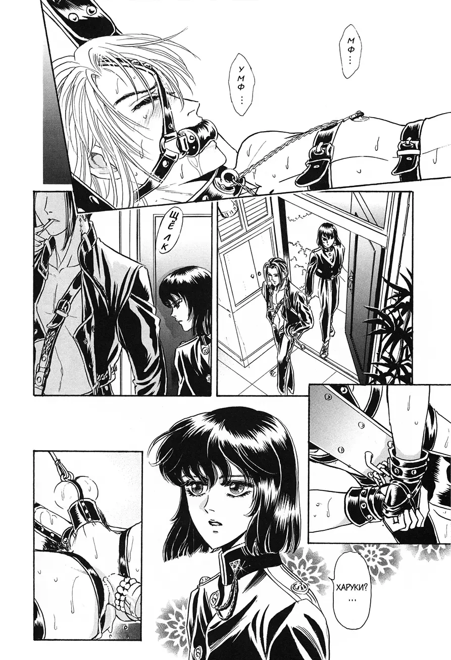 [Tori Maia] Sadistic Boy Vol.02 Fhentai - Page 175