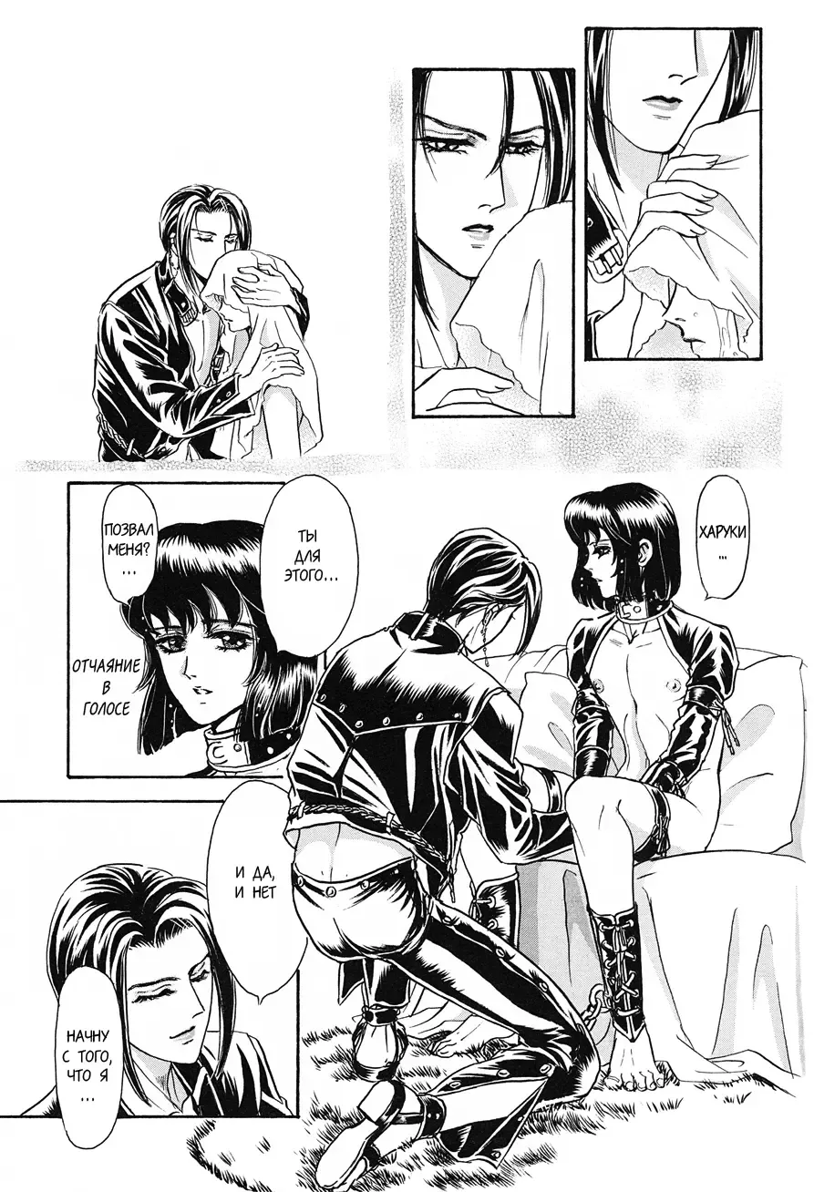 [Tori Maia] Sadistic Boy Vol.02 Fhentai - Page 178