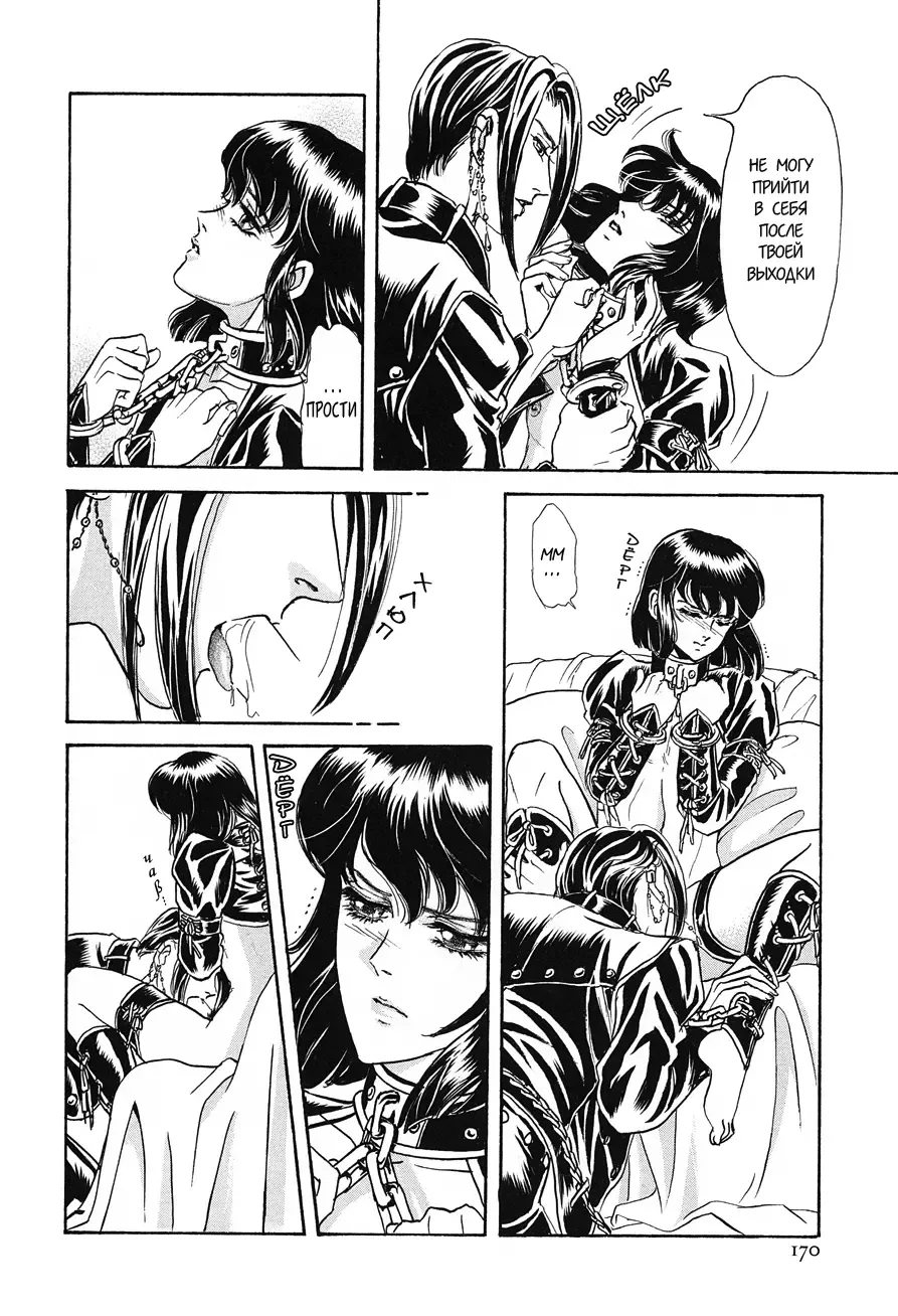 [Tori Maia] Sadistic Boy Vol.02 Fhentai - Page 179