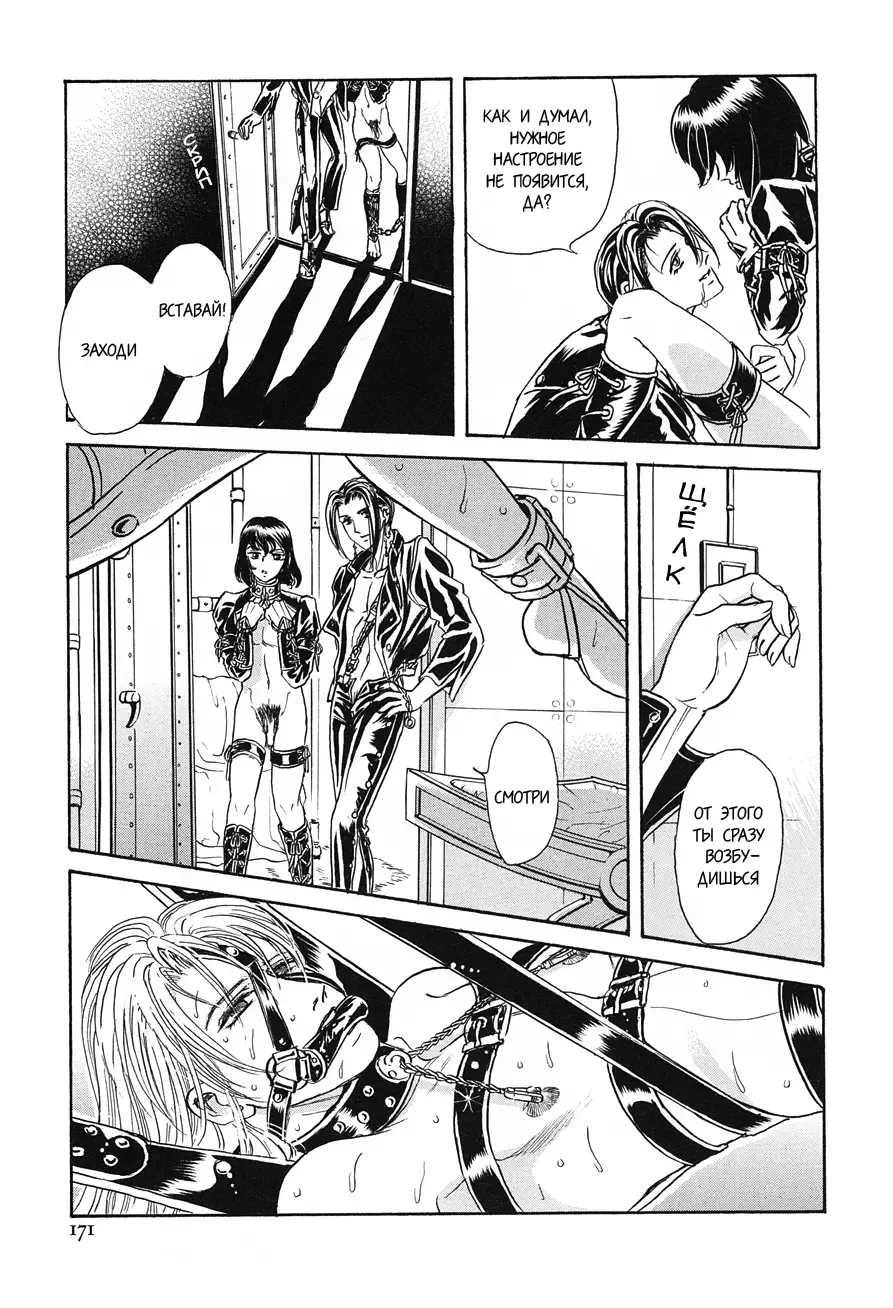 [Tori Maia] Sadistic Boy Vol.02 Fhentai - Page 180