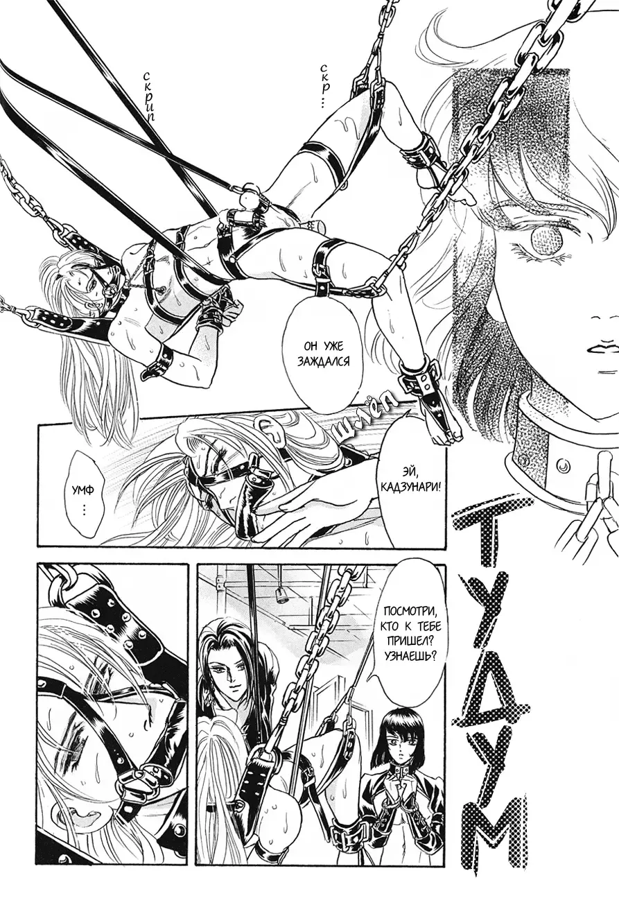 [Tori Maia] Sadistic Boy Vol.02 Fhentai - Page 181