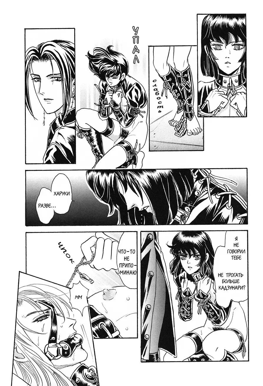 [Tori Maia] Sadistic Boy Vol.02 Fhentai - Page 182