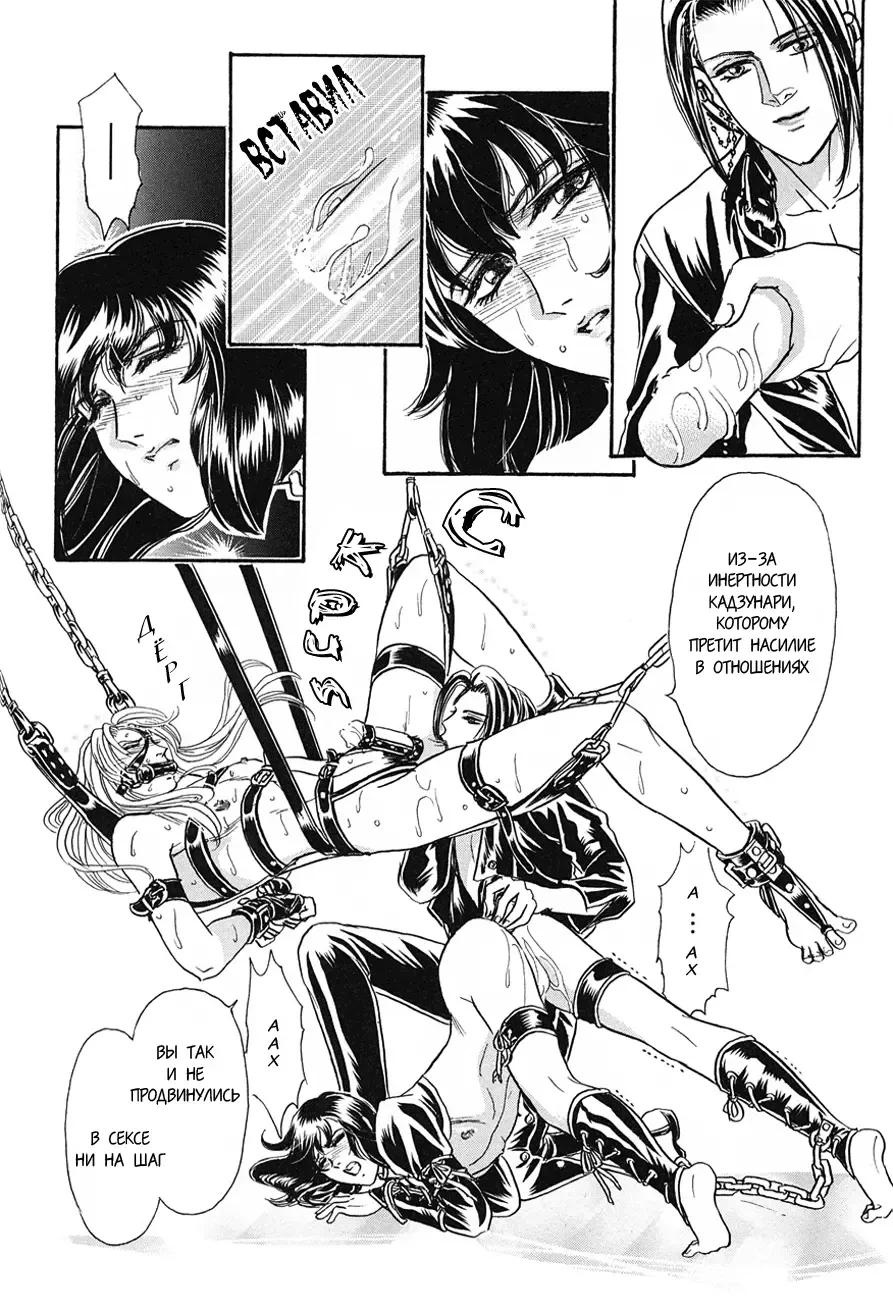 [Tori Maia] Sadistic Boy Vol.02 Fhentai - Page 185