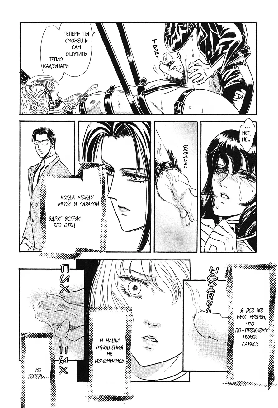 [Tori Maia] Sadistic Boy Vol.02 Fhentai - Page 187