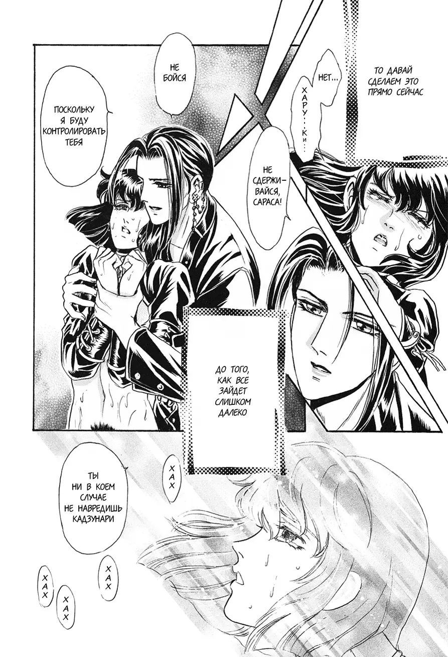 [Tori Maia] Sadistic Boy Vol.02 Fhentai - Page 189