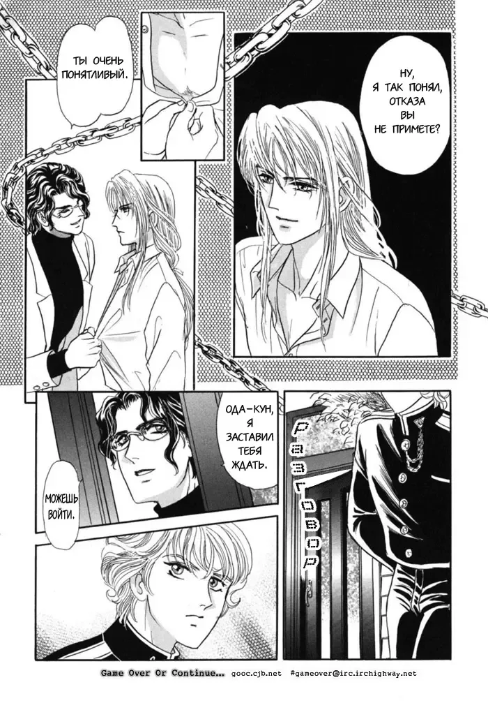 [Tori Maia] Sadistic Boy Vol.02 Fhentai - Page 19