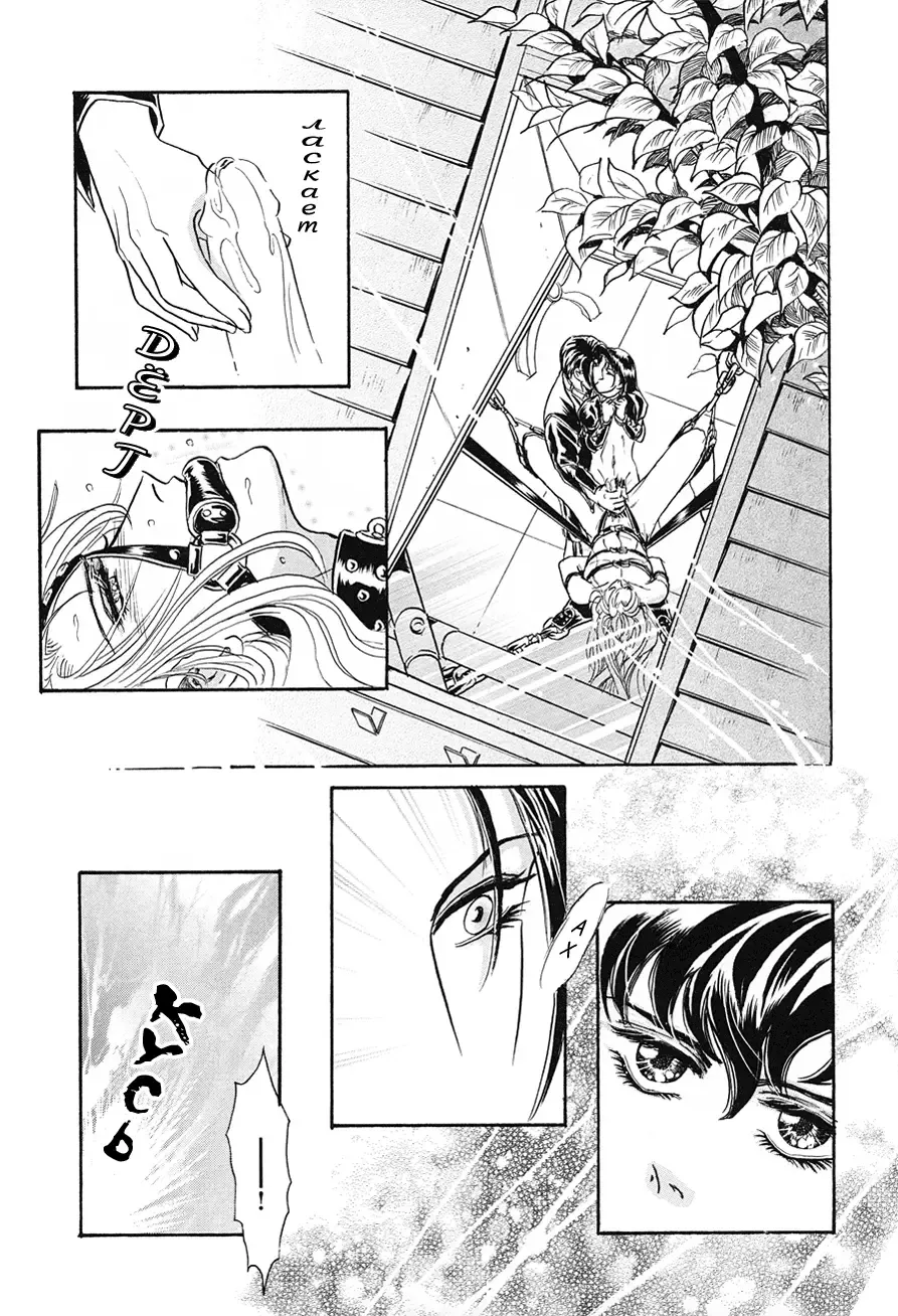 [Tori Maia] Sadistic Boy Vol.02 Fhentai - Page 194