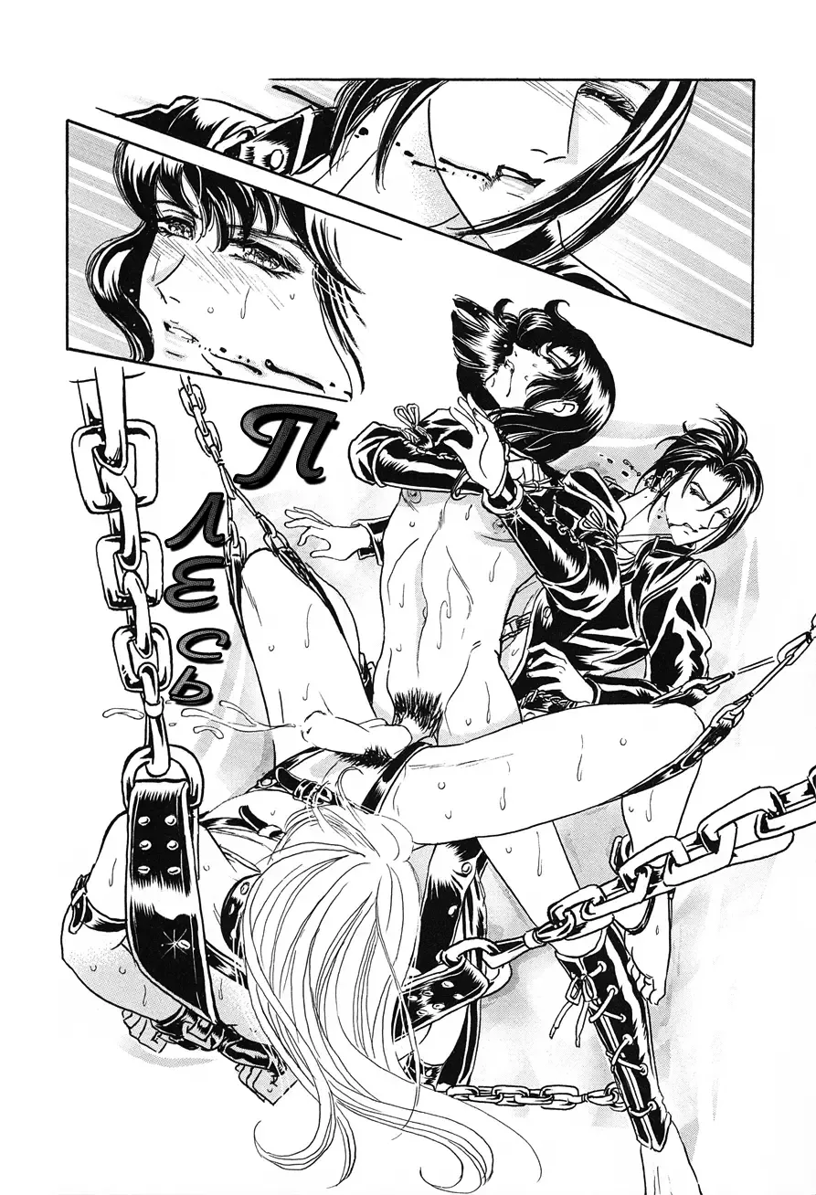 [Tori Maia] Sadistic Boy Vol.02 Fhentai - Page 195