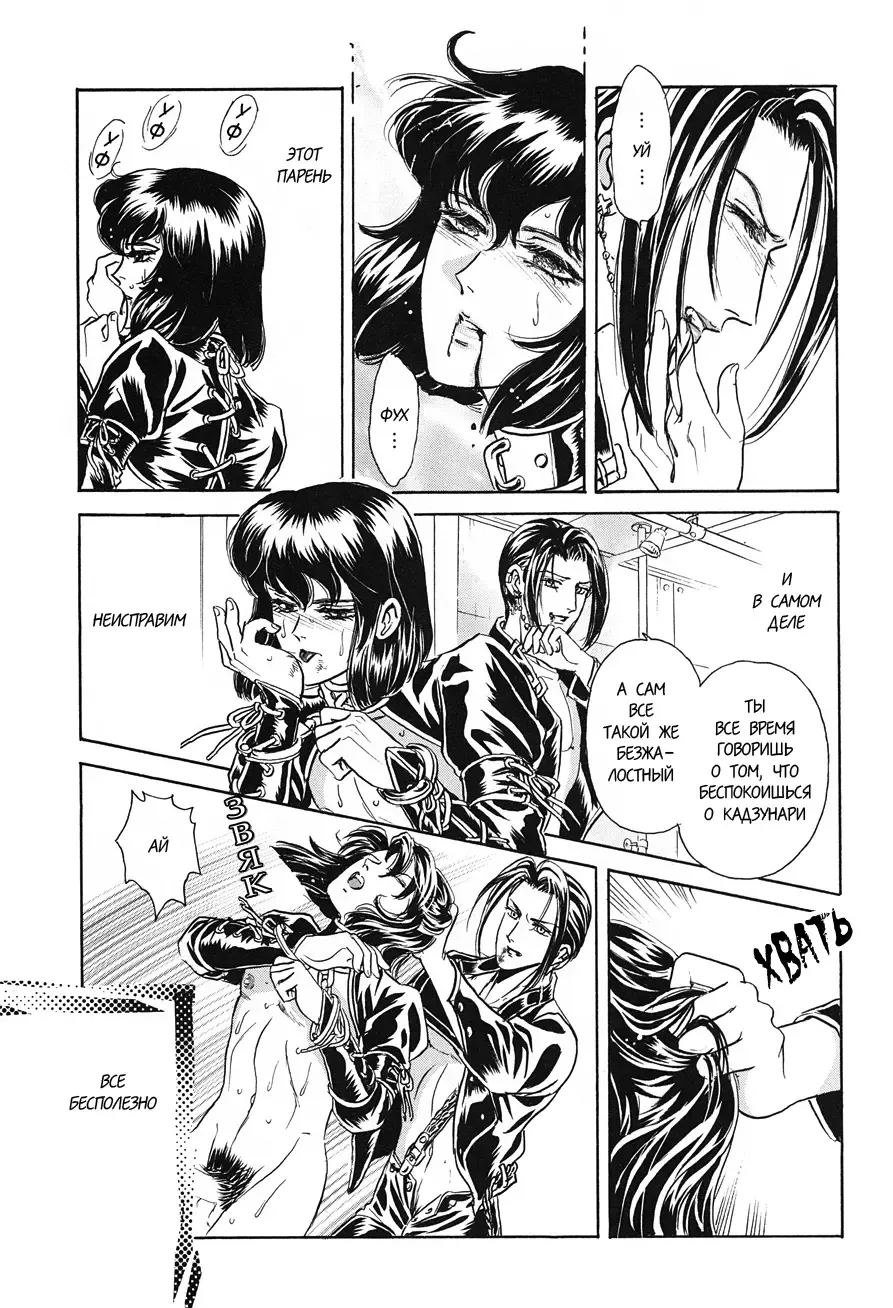 [Tori Maia] Sadistic Boy Vol.02 Fhentai - Page 196