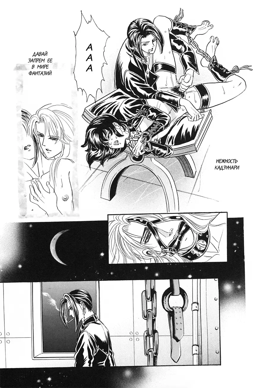 [Tori Maia] Sadistic Boy Vol.02 Fhentai - Page 198