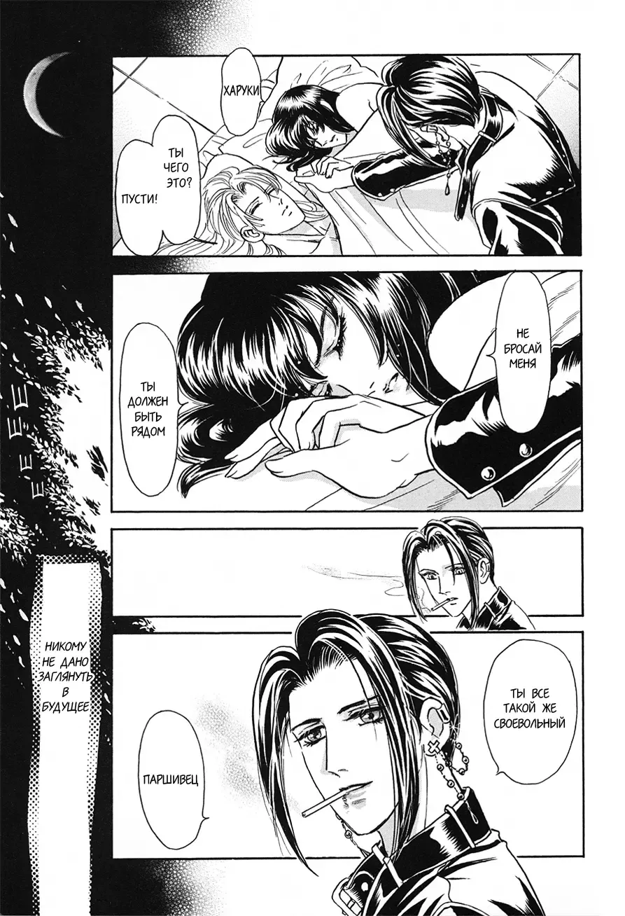 [Tori Maia] Sadistic Boy Vol.02 Fhentai - Page 200