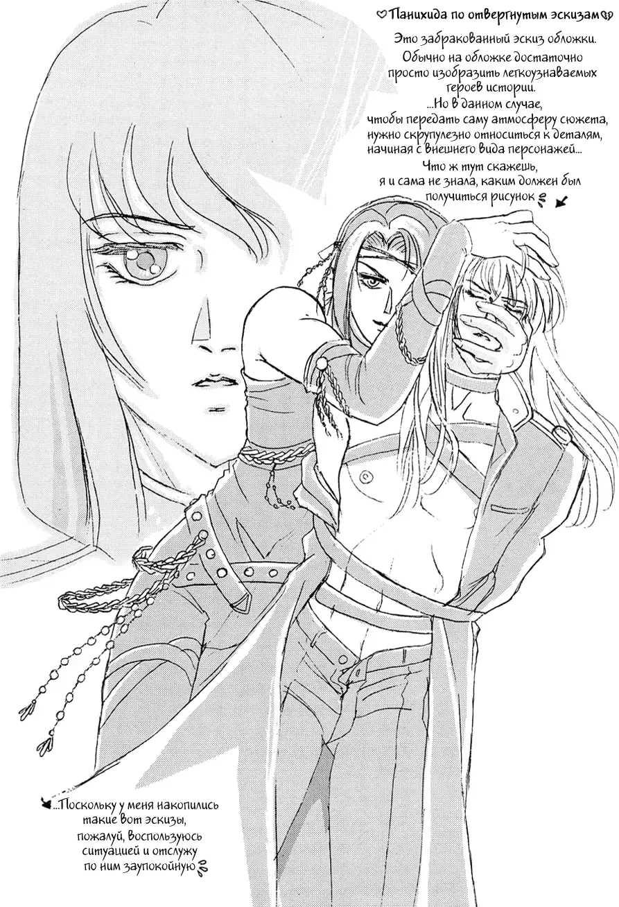 [Tori Maia] Sadistic Boy Vol.02 Fhentai - Page 202