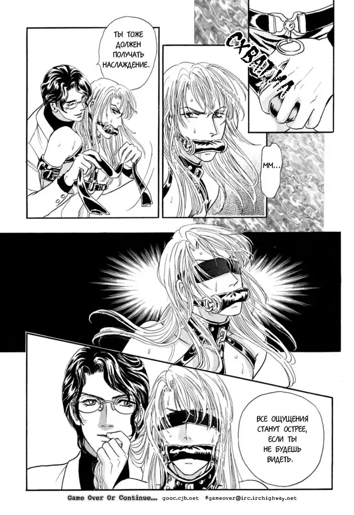 [Tori Maia] Sadistic Boy Vol.02 Fhentai - Page 21