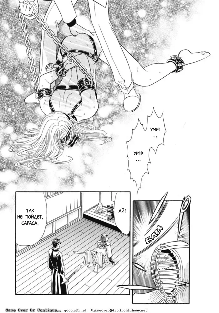 [Tori Maia] Sadistic Boy Vol.02 Fhentai - Page 25